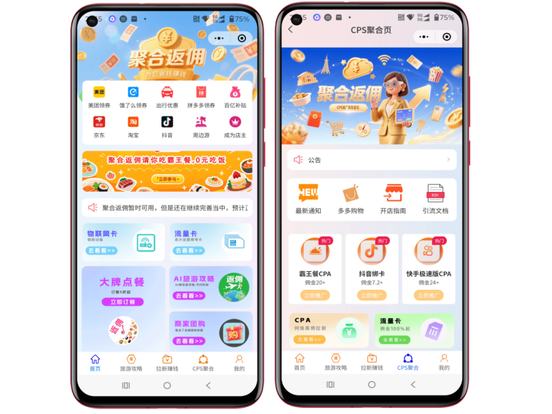 广告横幅图